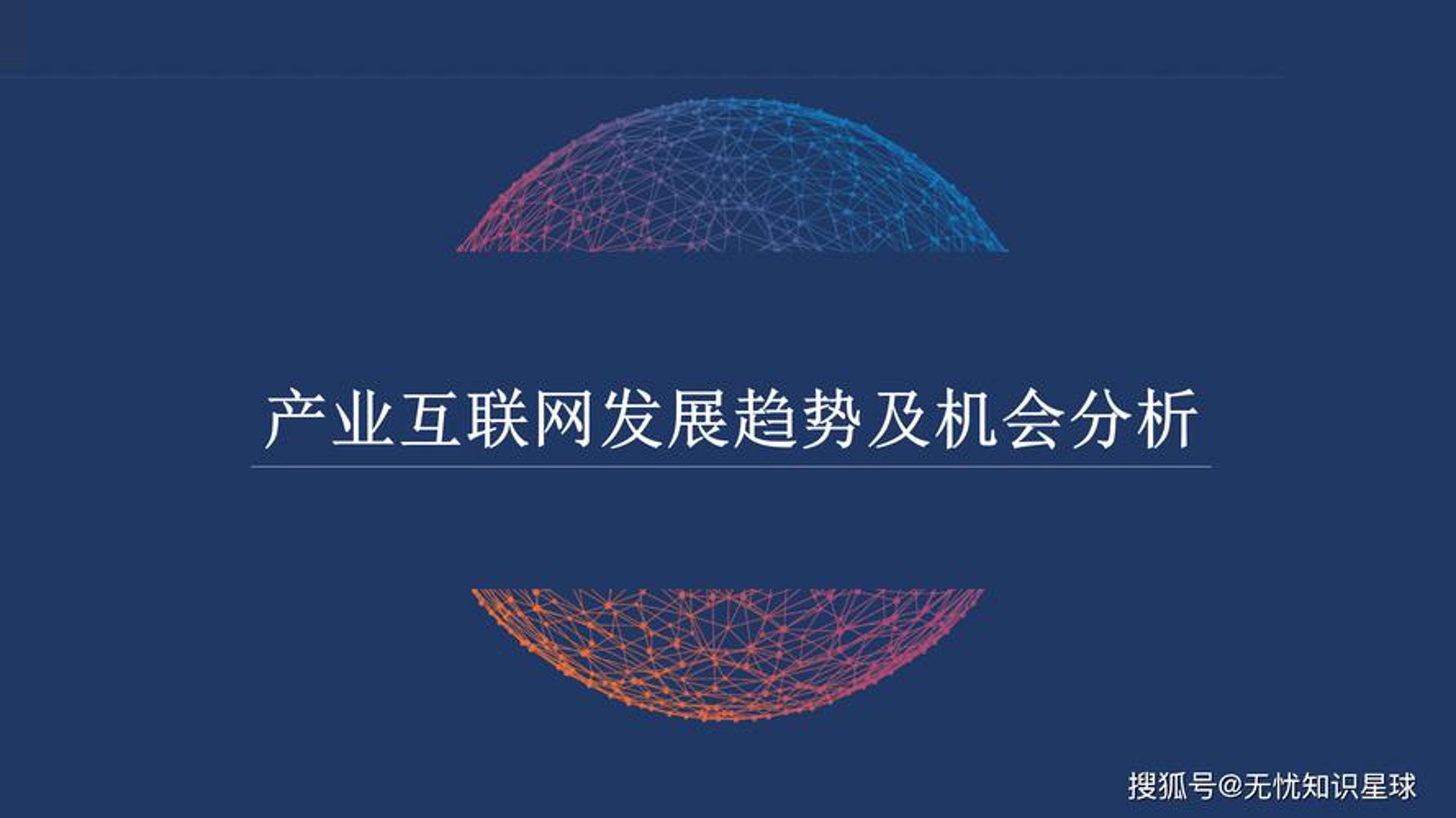 远火信息科技